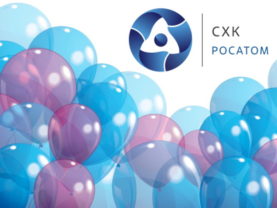 7 августа – День работника СХК